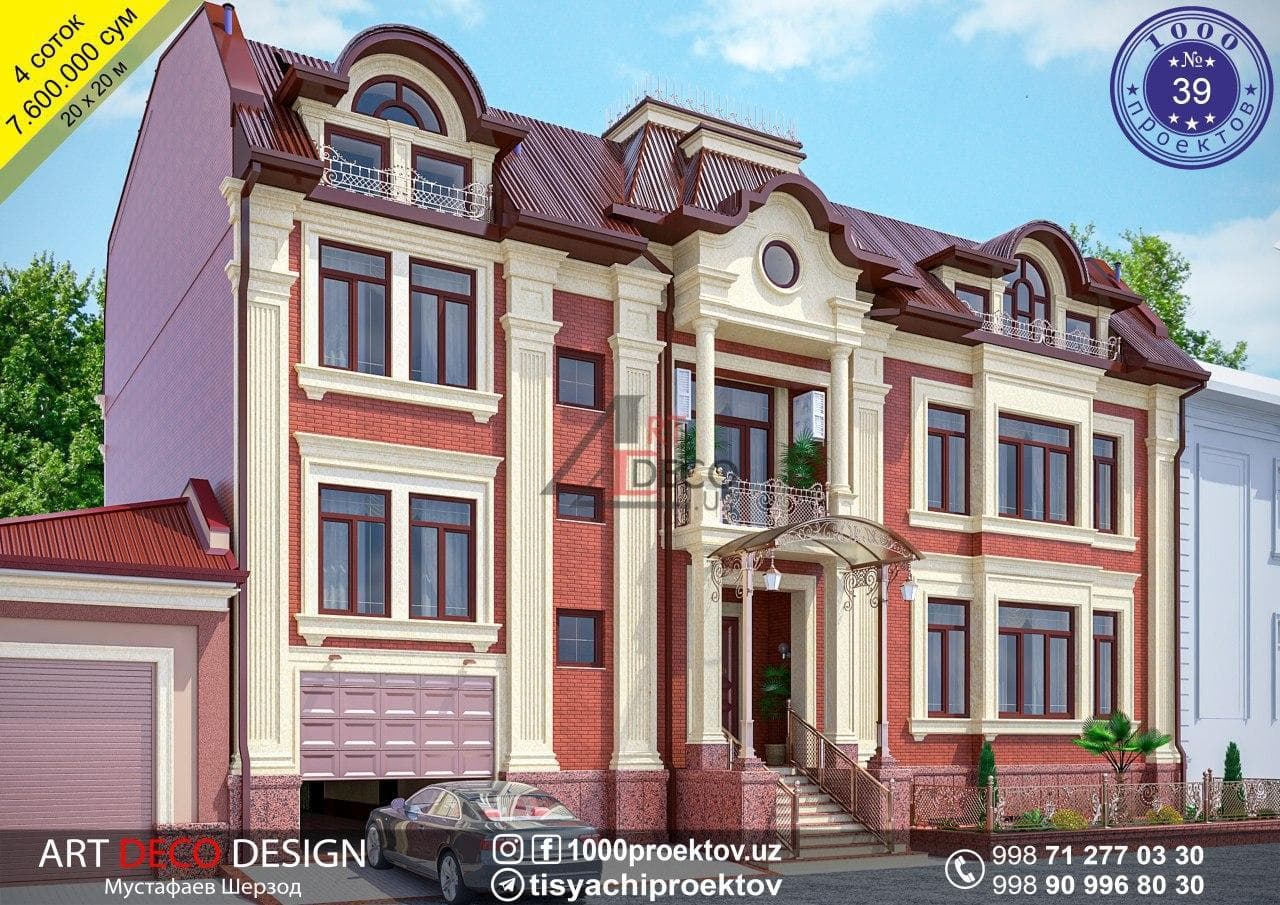 Проект № 39 — 1