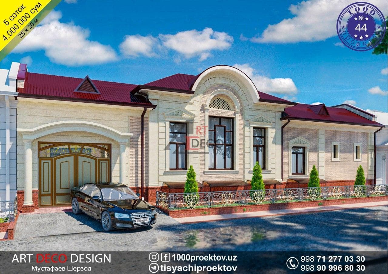 Лойиҳа № 44