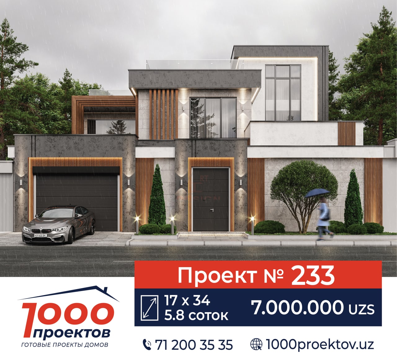 Проект дома в Ташкенте 1000 ПРОЕКТОВ №233